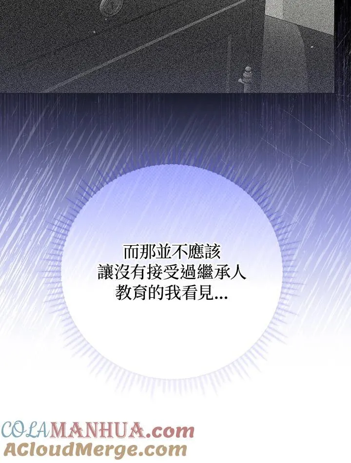 第52话 第85页