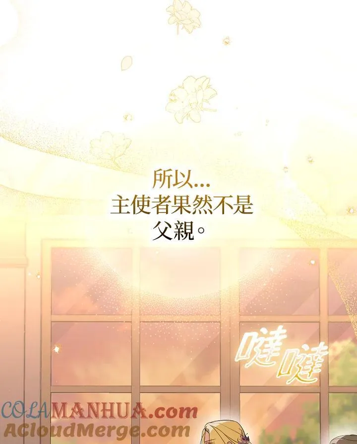 第52话 第88页