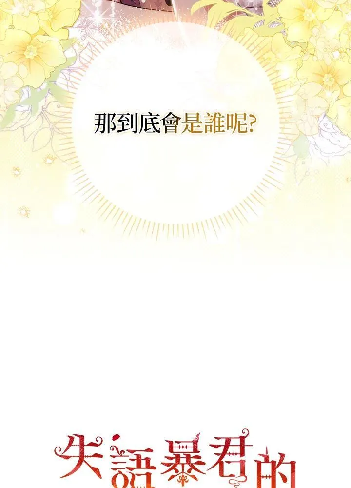 第53话 第3页