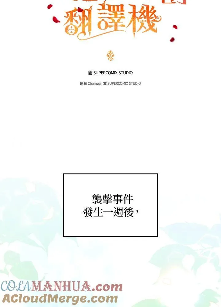第53话 第4页
