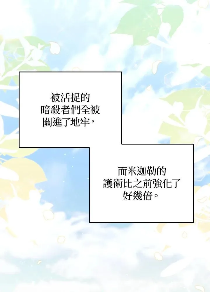 第53话 第5页