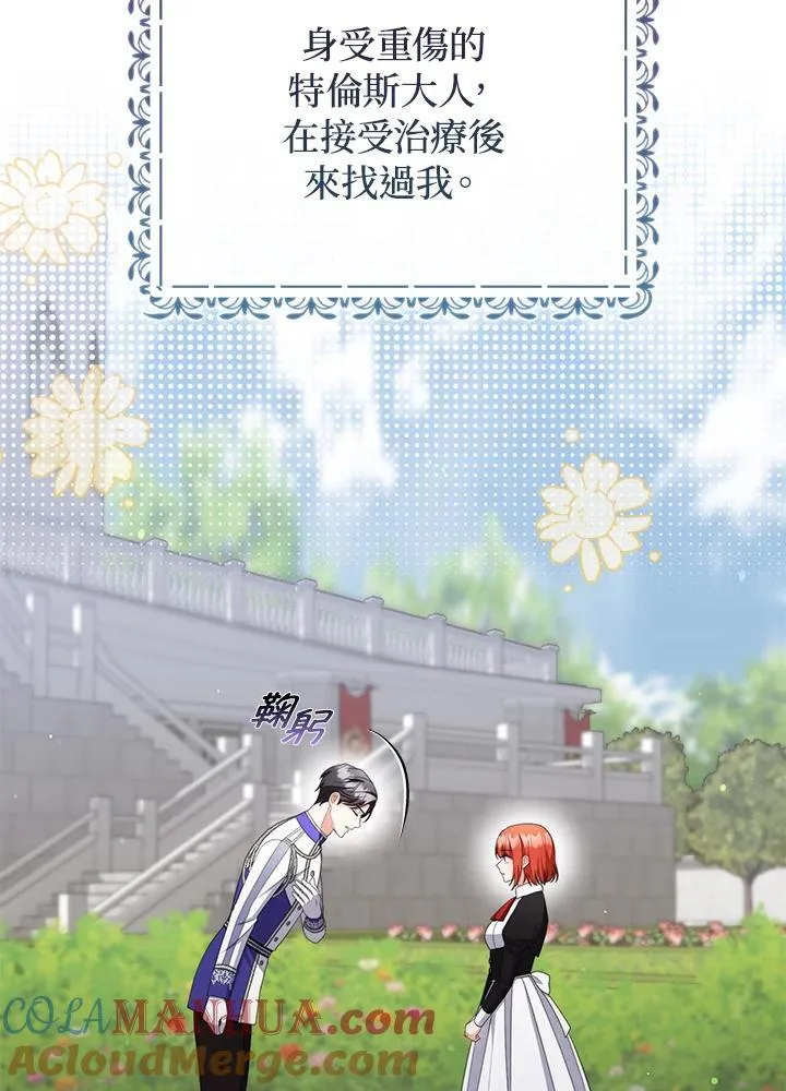第53话 第7页