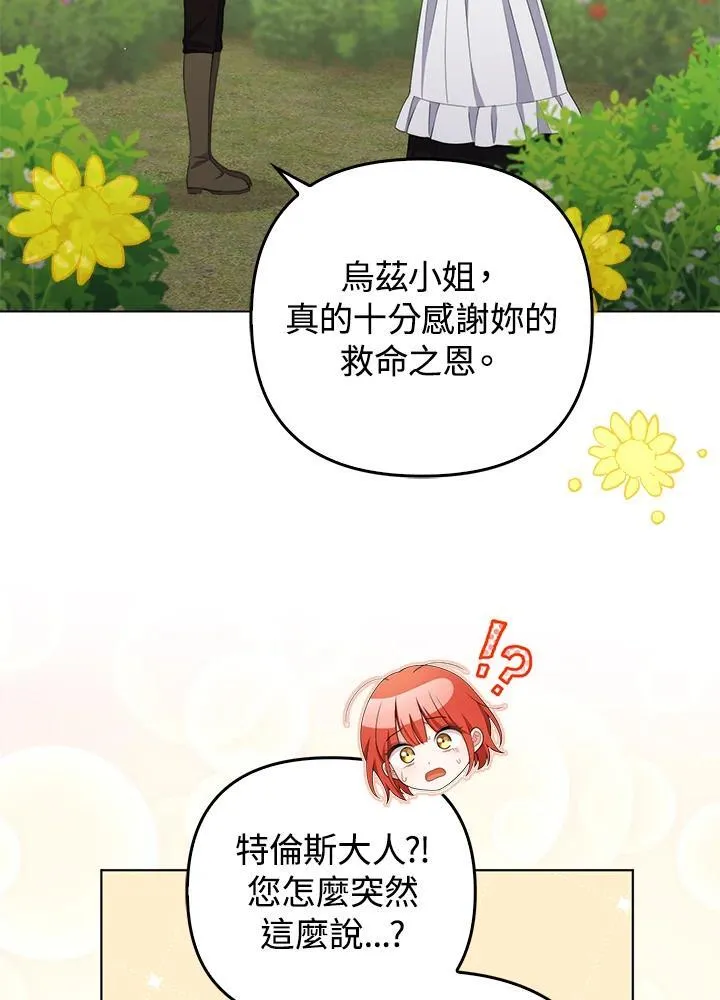 第53话 第8页