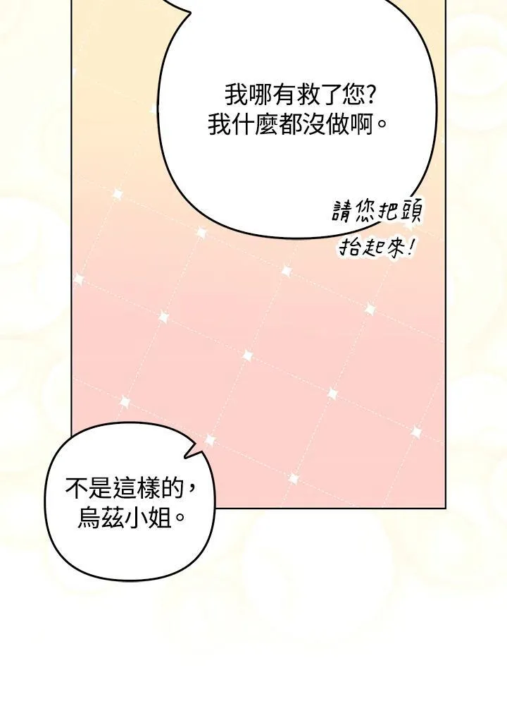 第53话 第9页