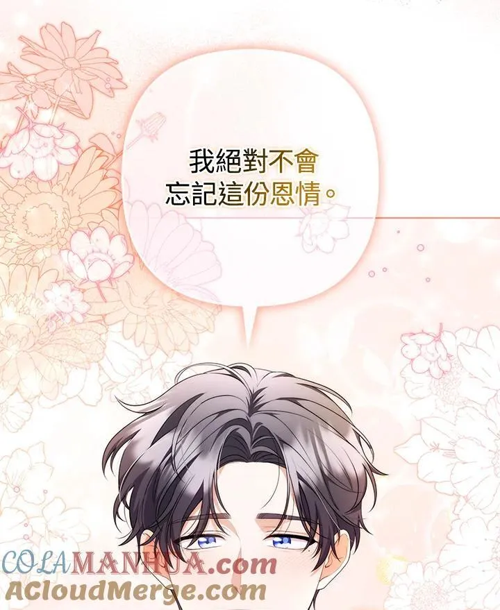 第53话 第13页