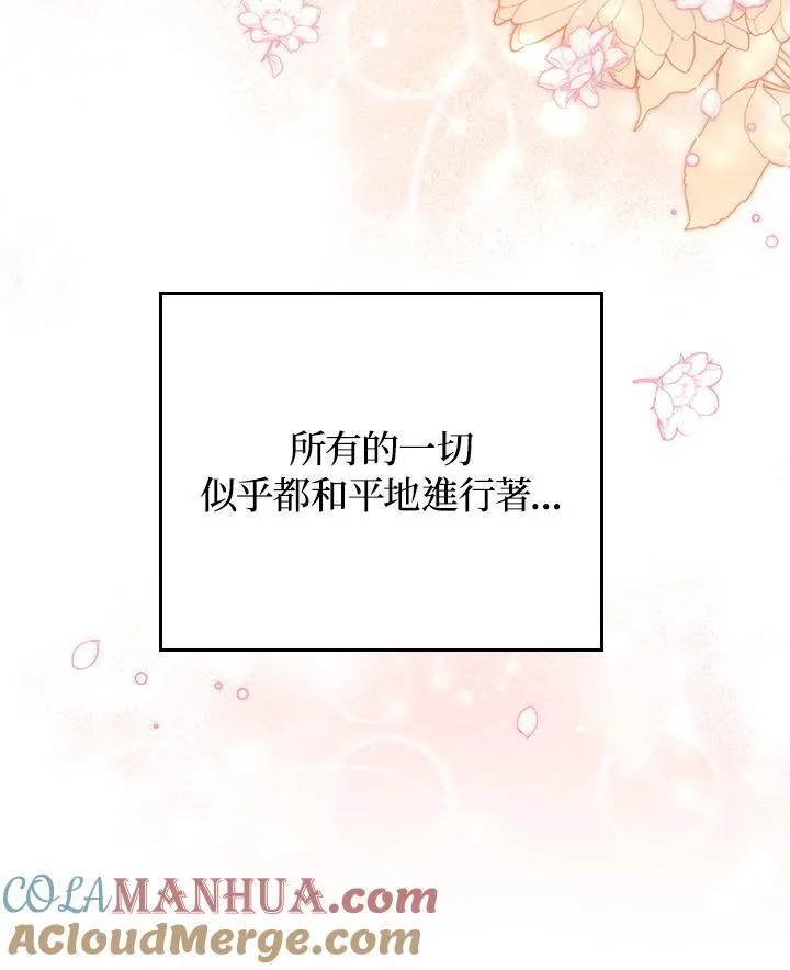 第53话 第16页