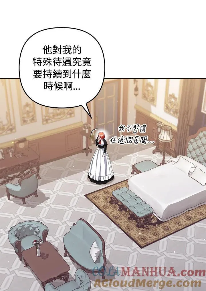 第53话 第19页