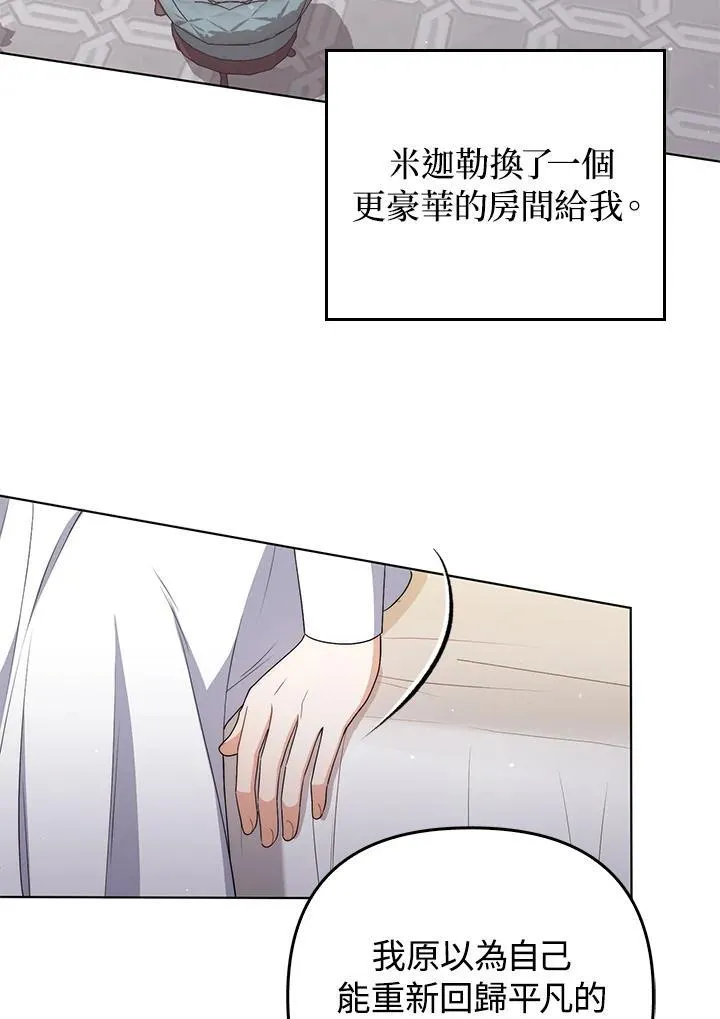 第53话 第20页