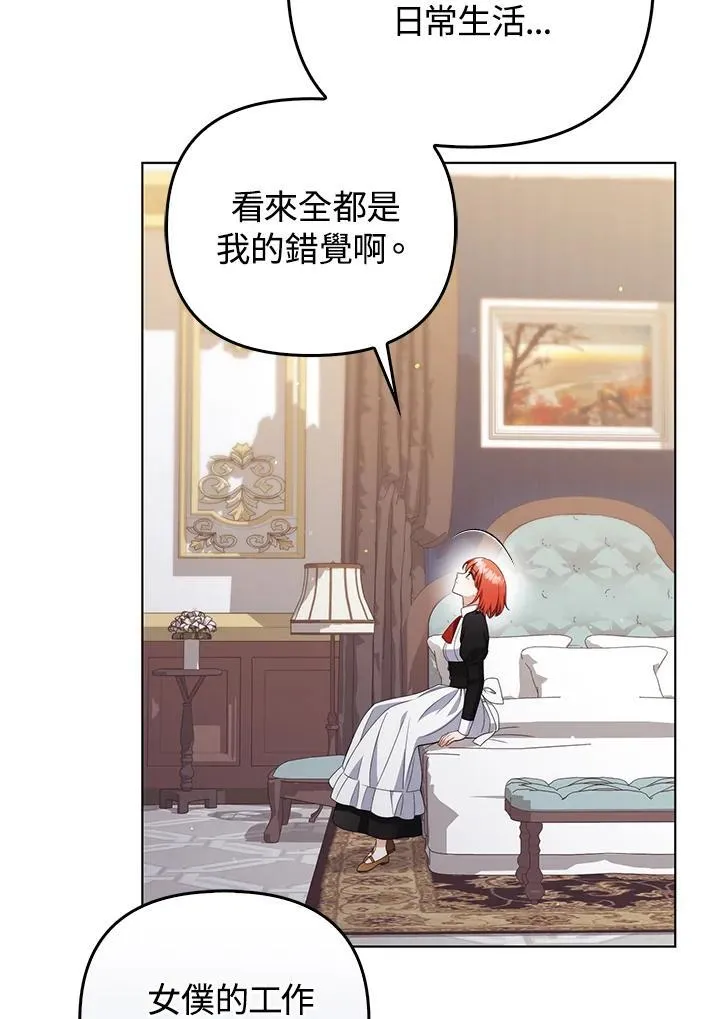 第53话 第21页