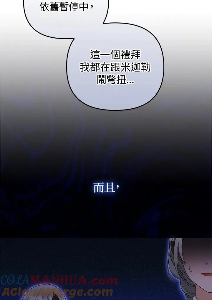 第53话 第22页