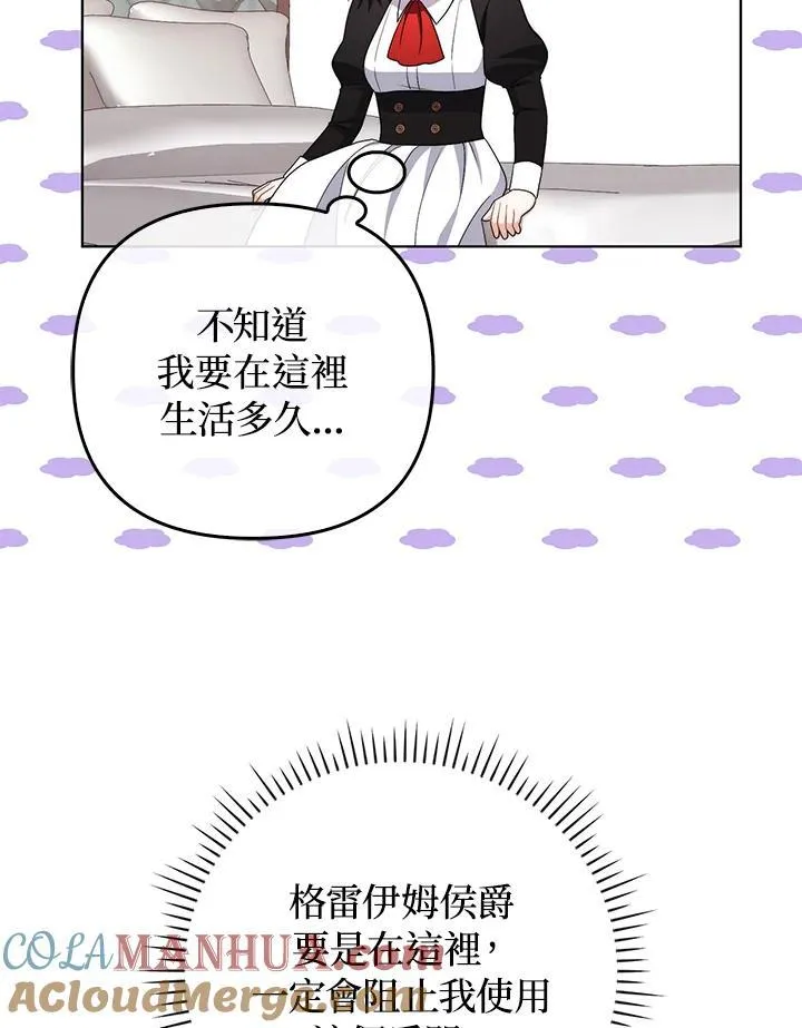 第53话 第25页