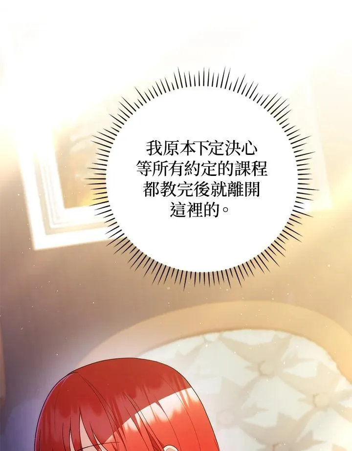 第53话 第30页