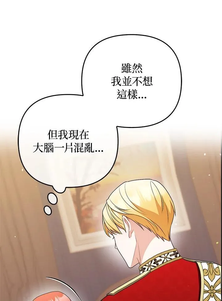 第53话 第42页