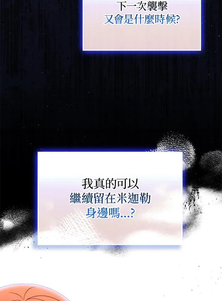 第53话 第45页
