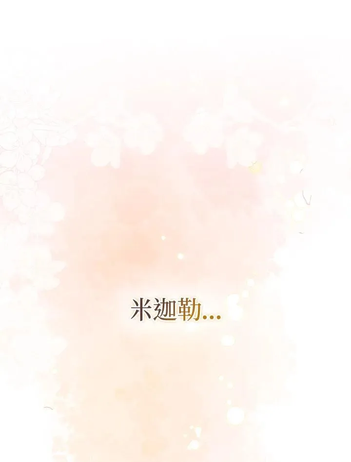 第53话 第69页