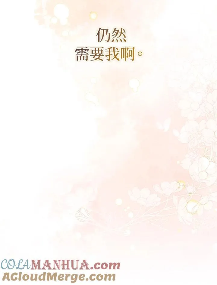 第53话 第70页