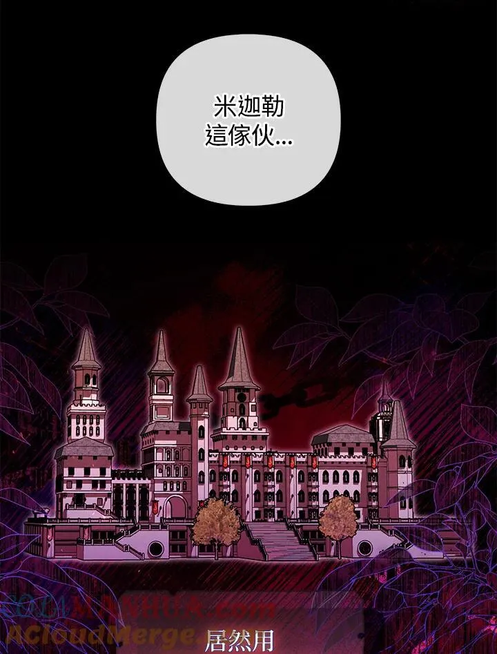 第53话 第76页