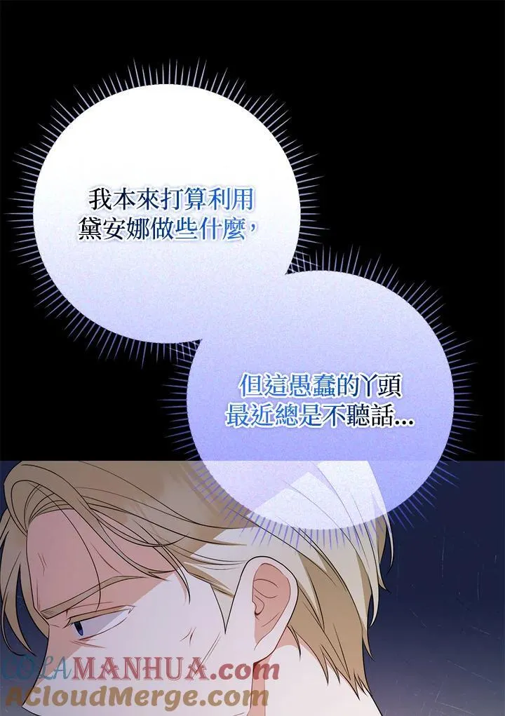 第53话 第79页