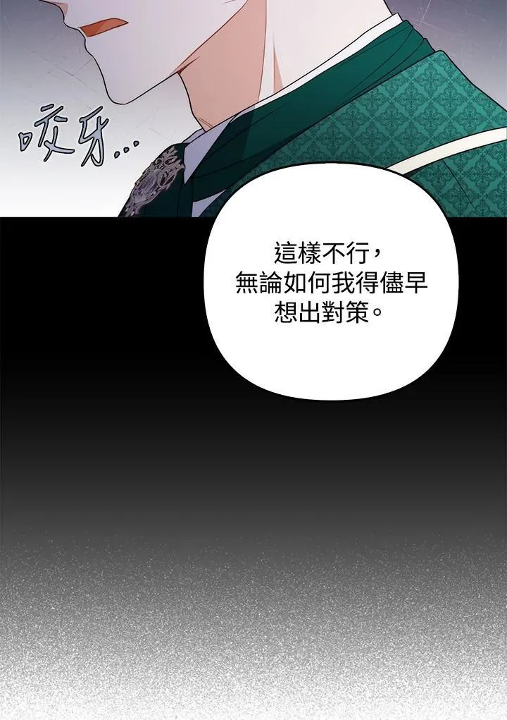 第53话 第80页