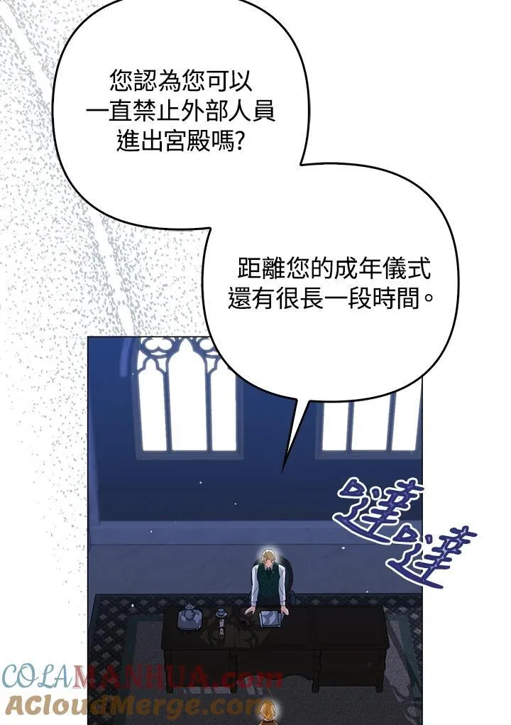 第53话 第85页