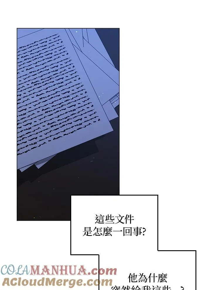 第53话 第88页