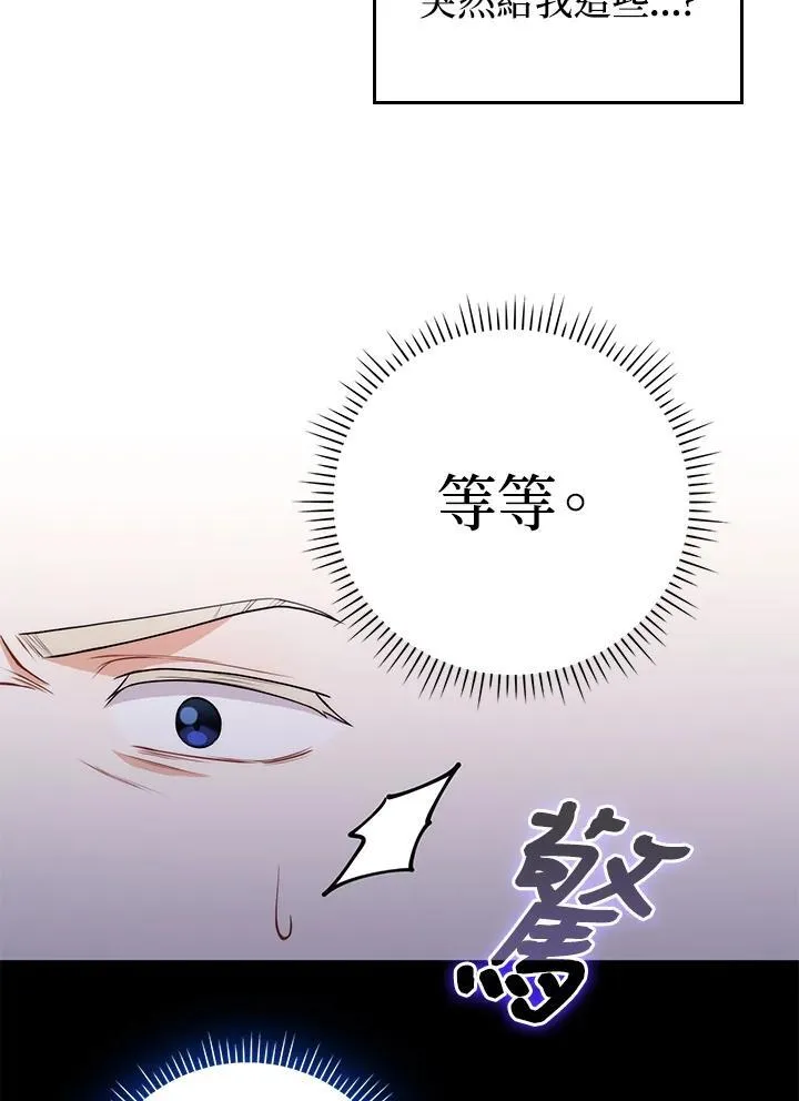 第53话 第89页