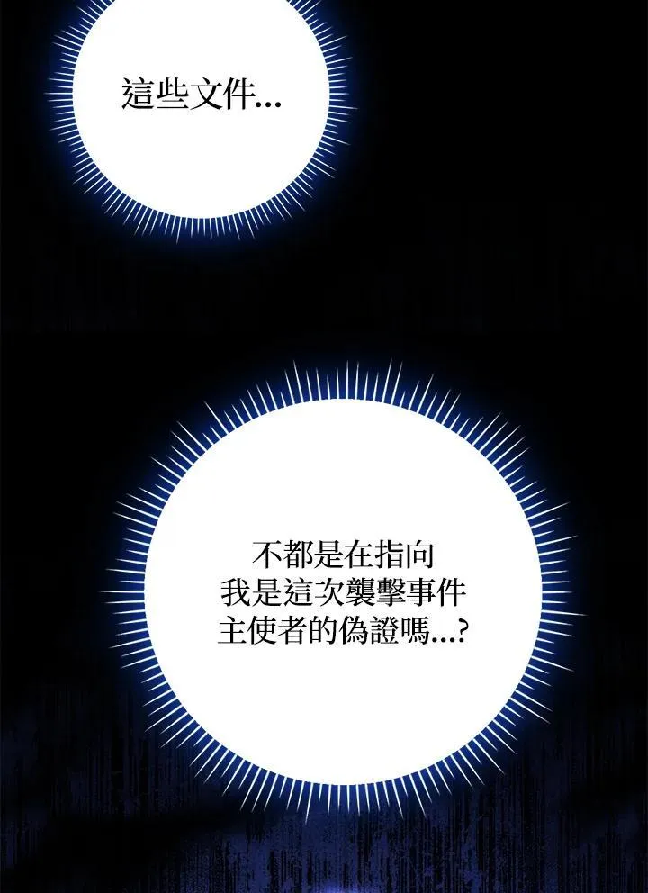 第53话 第90页
