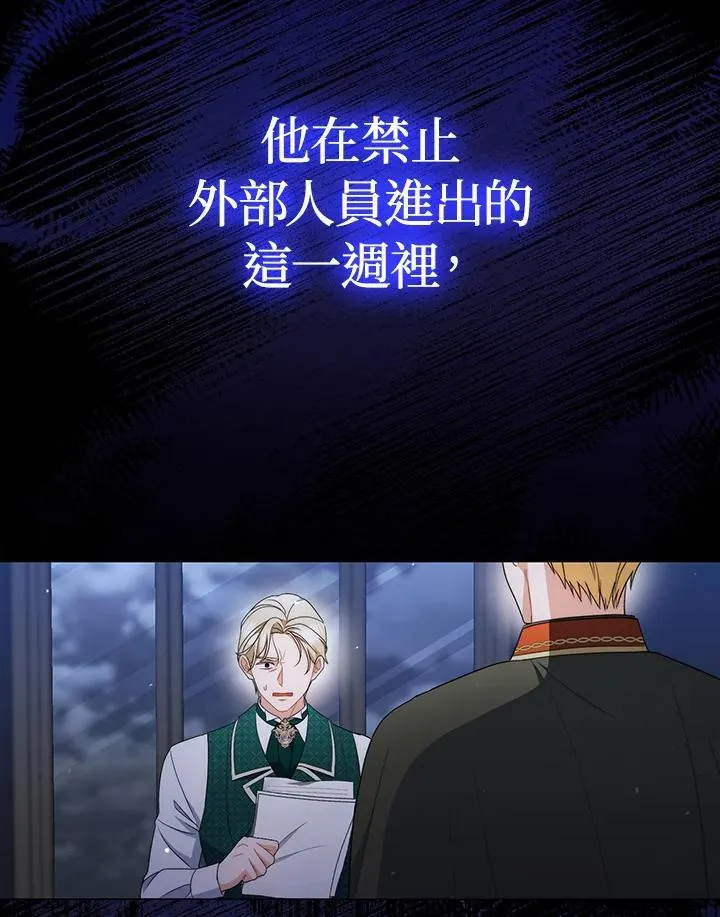 第54话 第4页