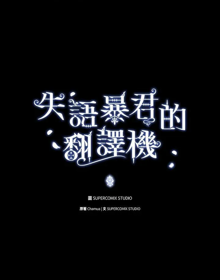 第54话 第7页