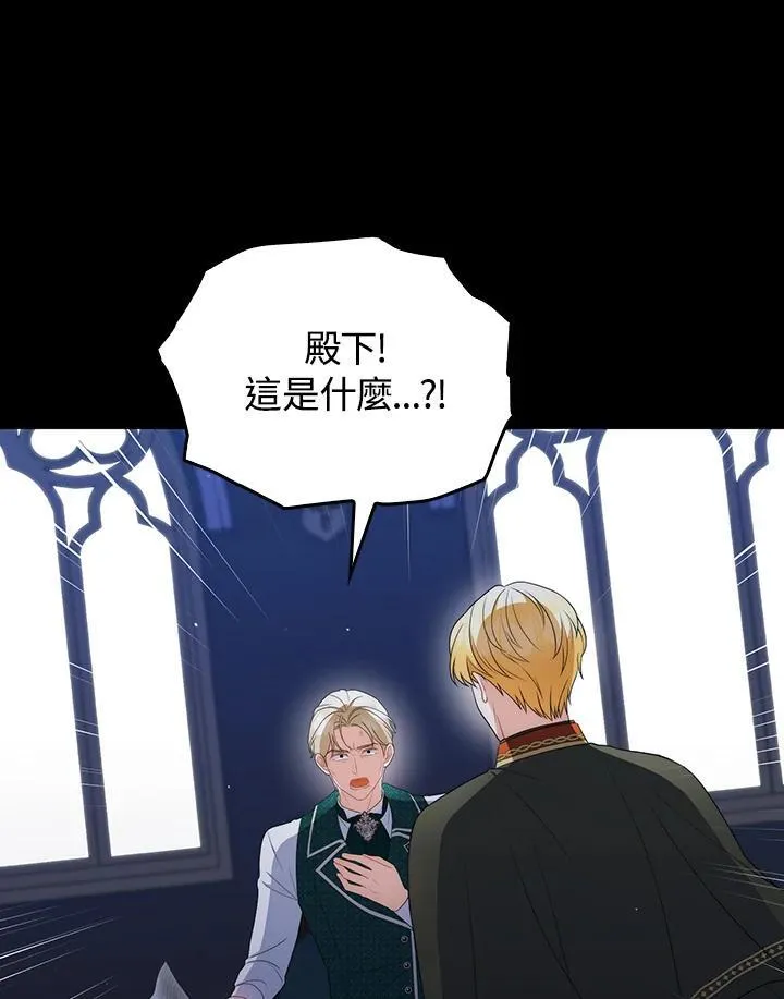 第54话 第8页