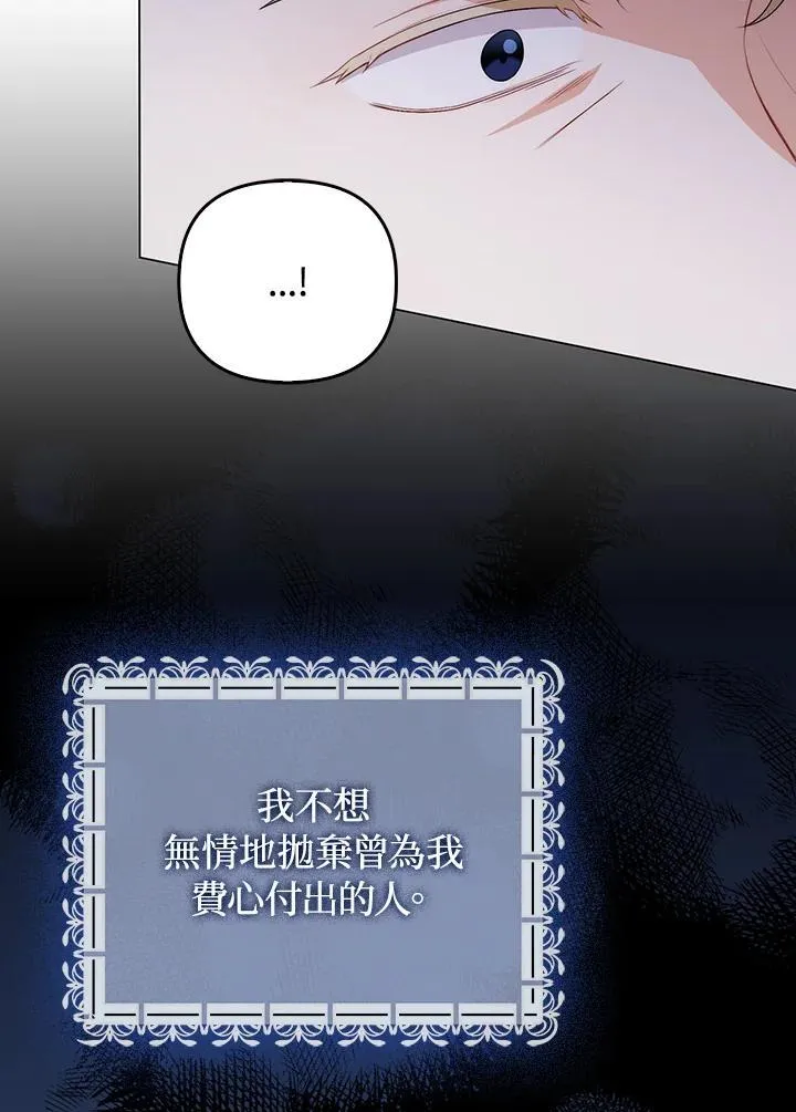 第54话 第14页