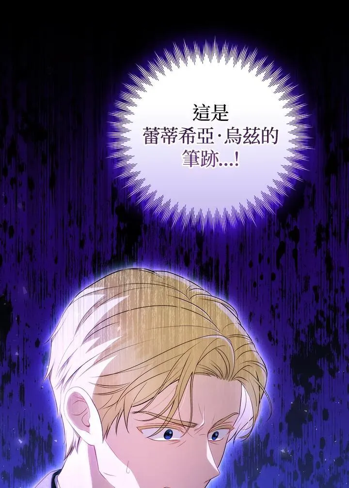 第54话 第16页