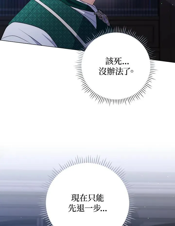 第54话 第23页