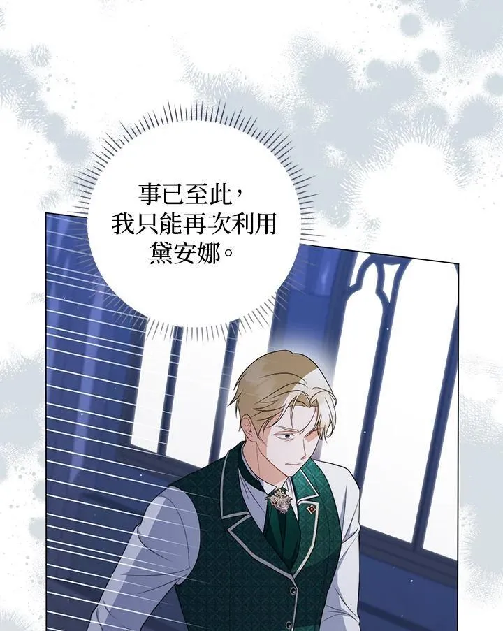 第54话 第30页