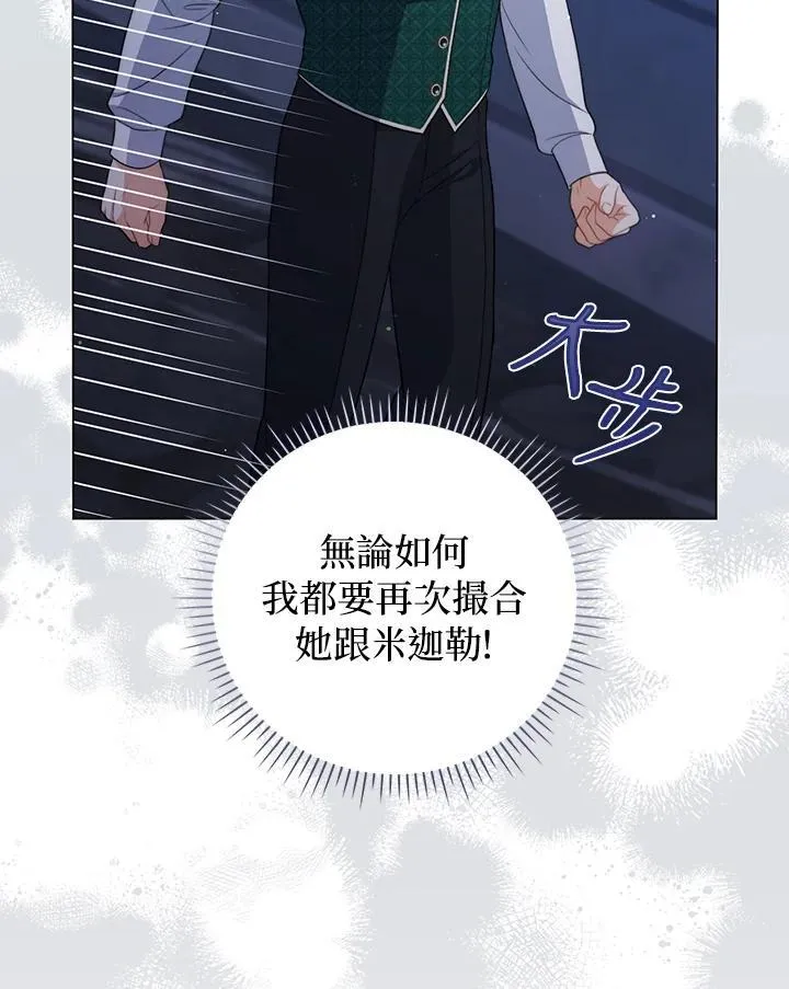 第54话 第31页