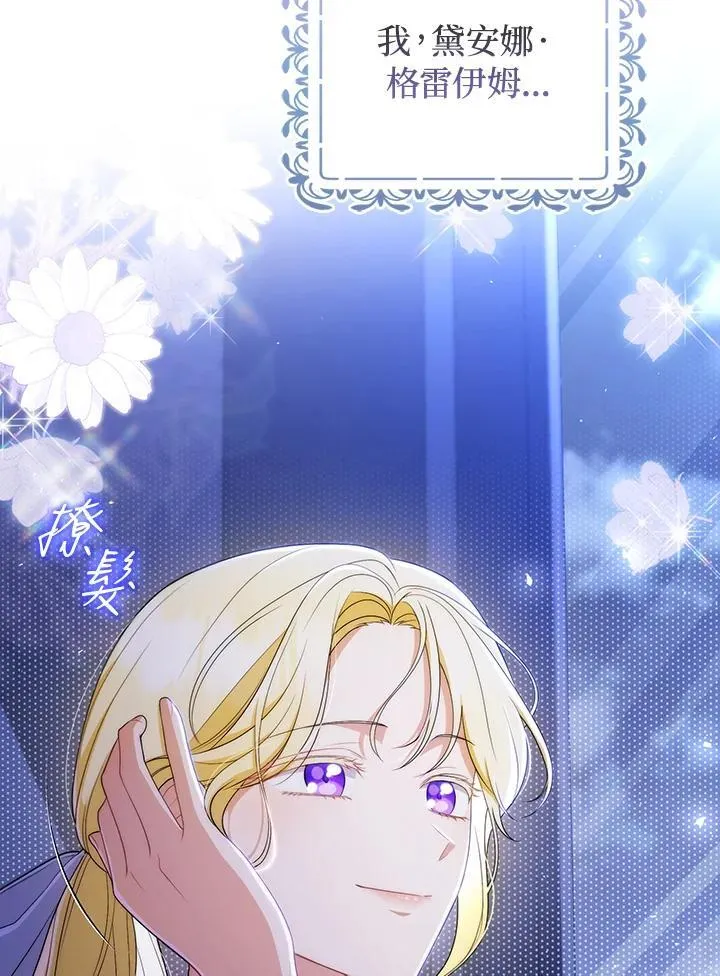 第54话 第43页