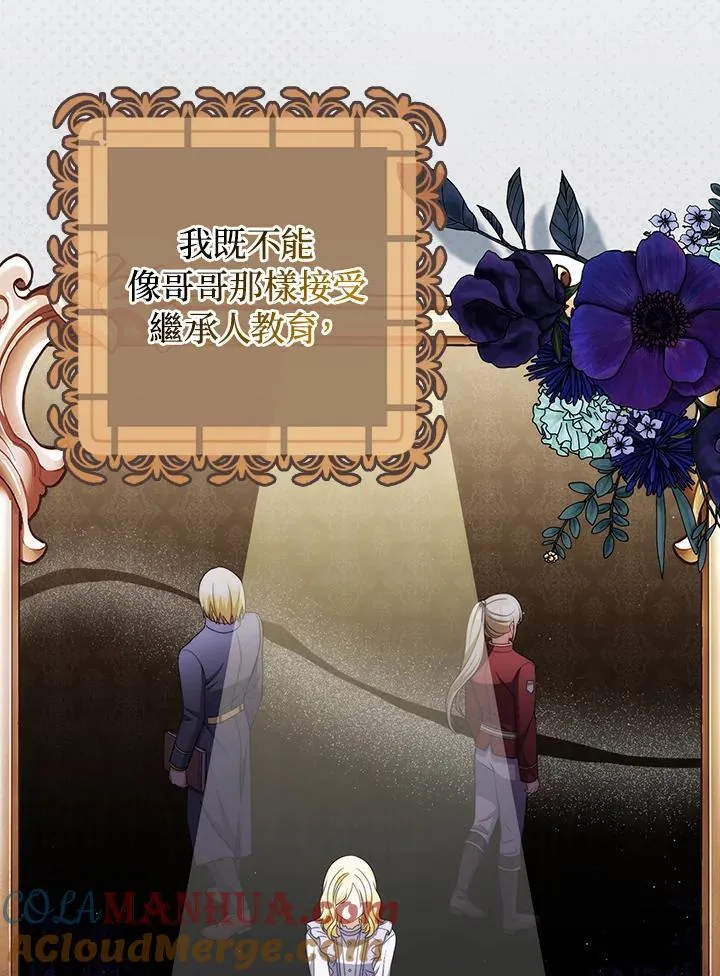 第54话 第45页