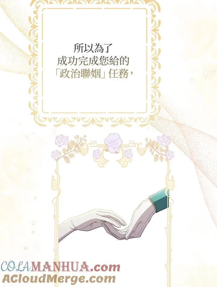 第54话 第49页