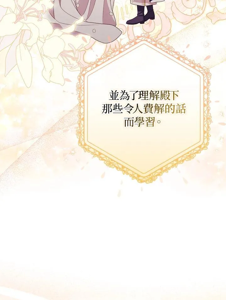 第54话 第52页