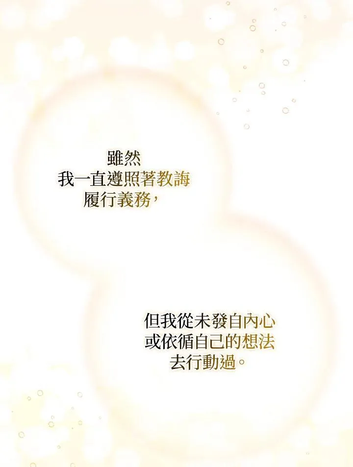 第54话 第54页