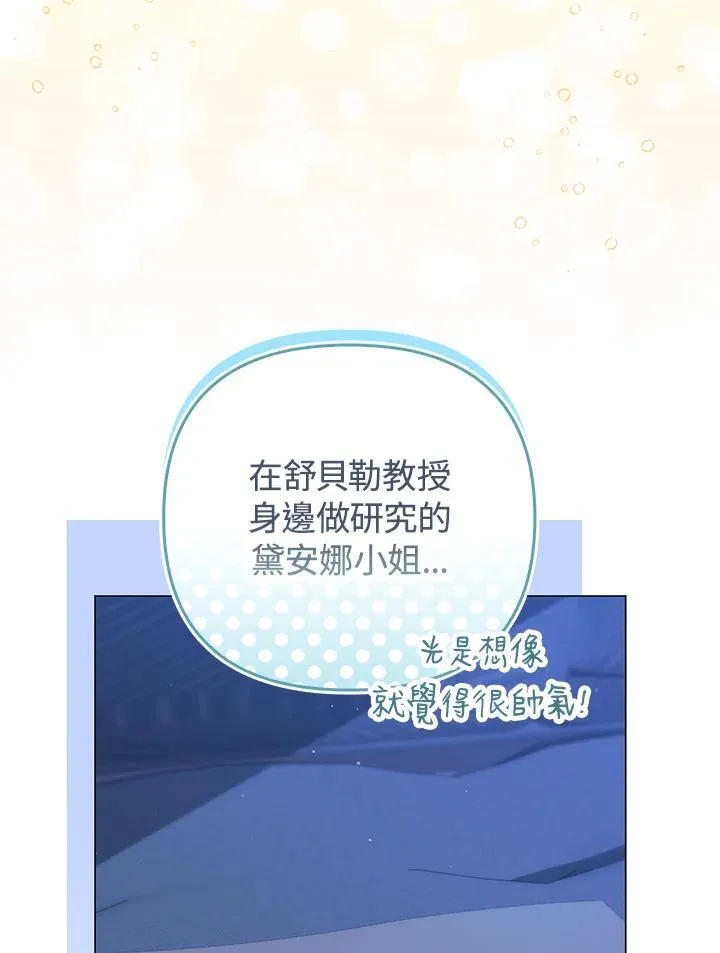 第54话 第55页