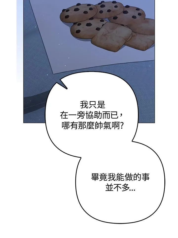 第54话 第56页