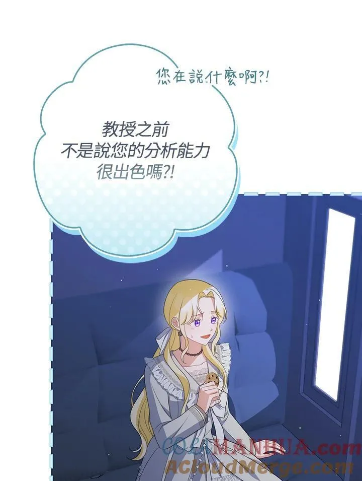 第54话 第57页
