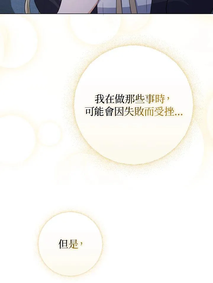 第54话 第60页