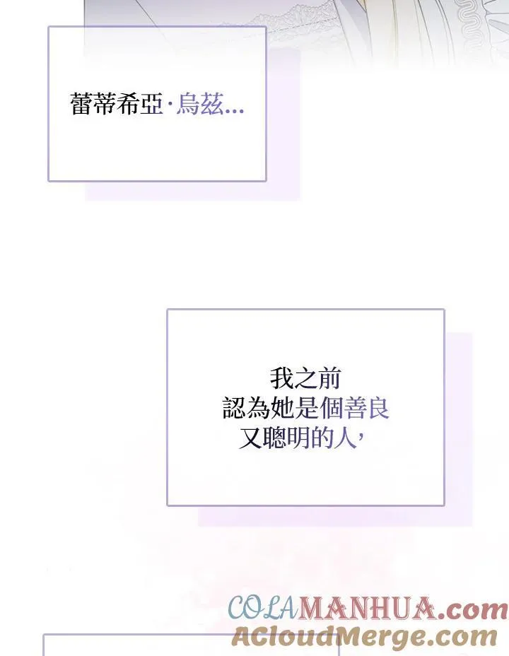 第54话 第69页