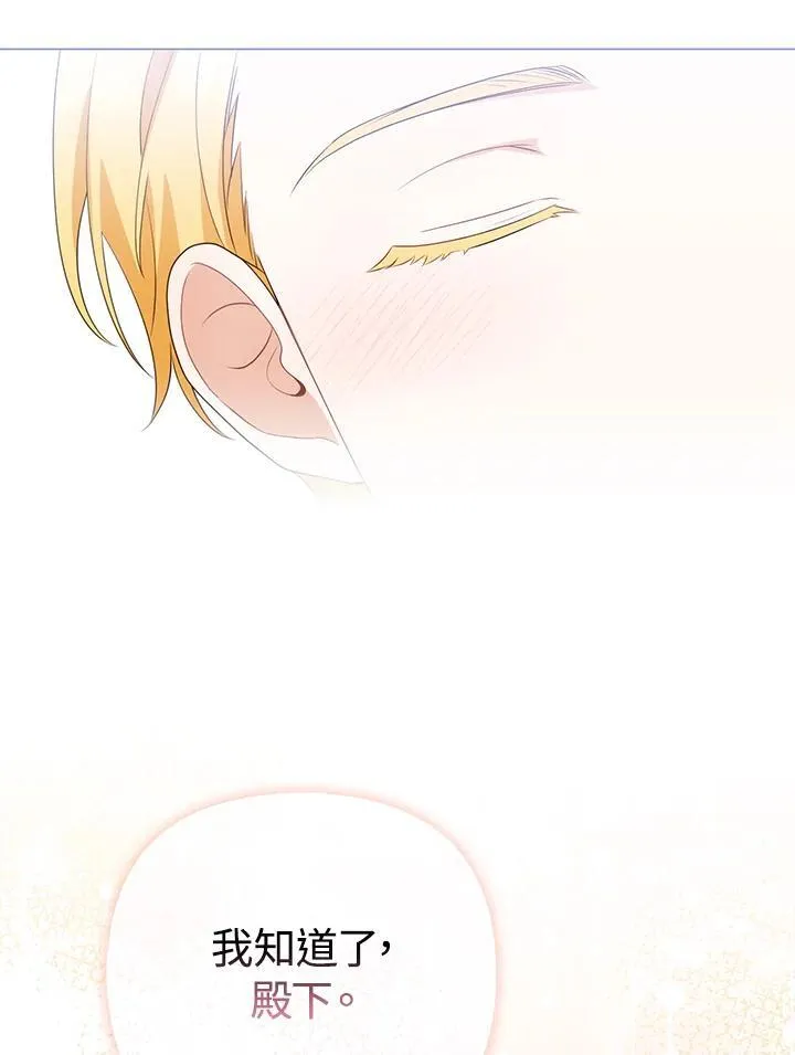第54话 第86页