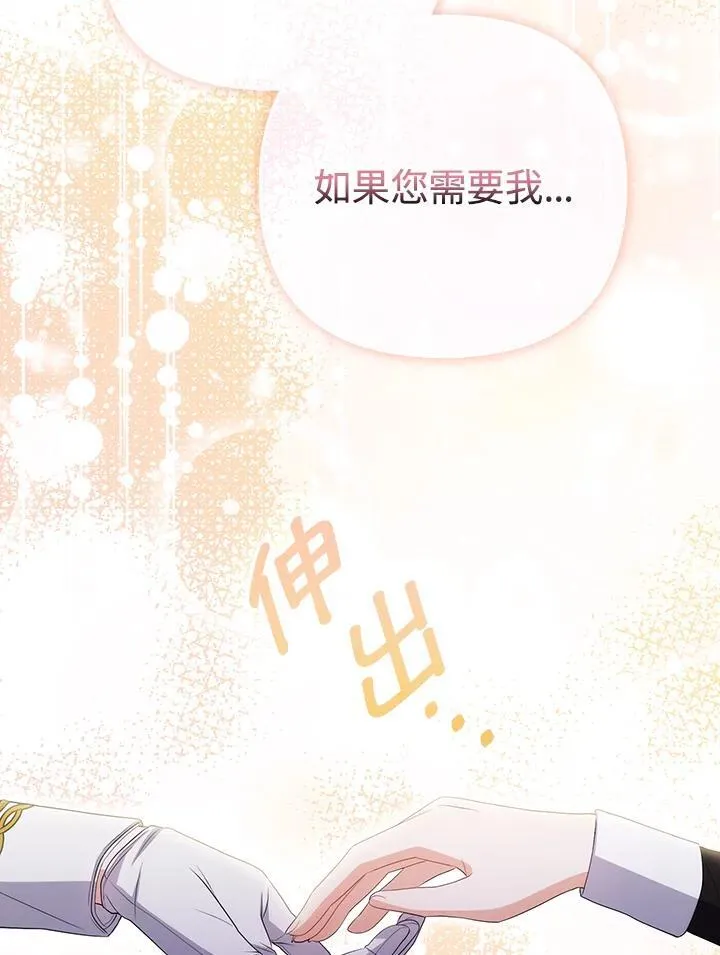 第54话 第87页