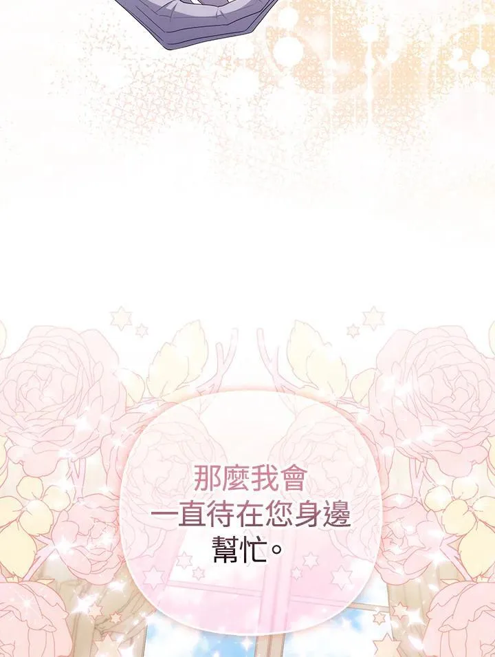 第54话 第88页