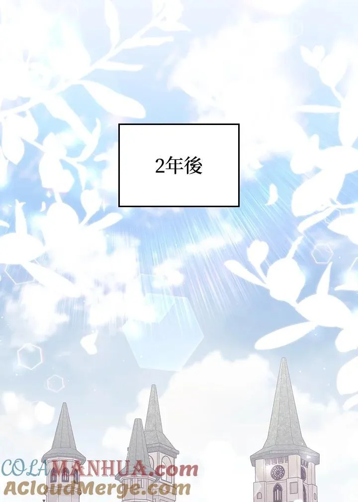 第54话 第97页