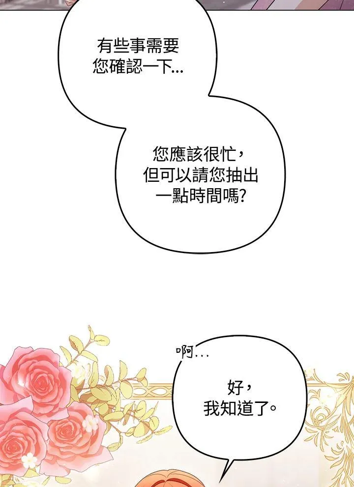 第54话 第103页